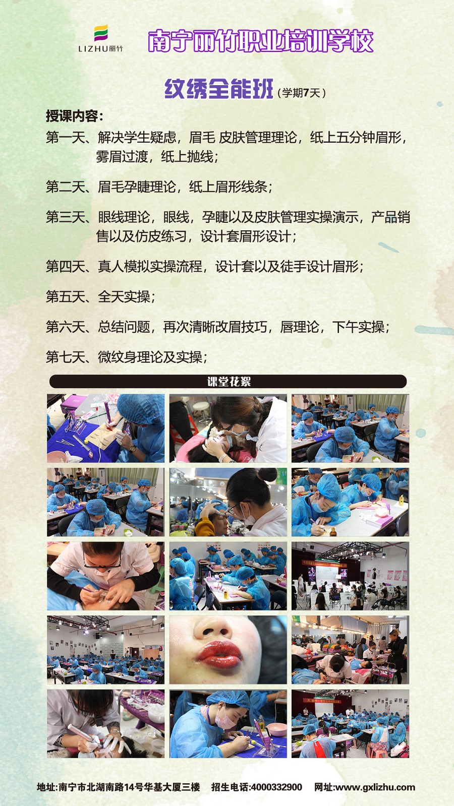 1581141978832380.jpg 專(zhuān)業(yè)紋繡全能班縮圖.jpg