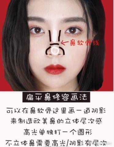 整容級鼻影畫法化妝教程，你學(xué)會了嗎