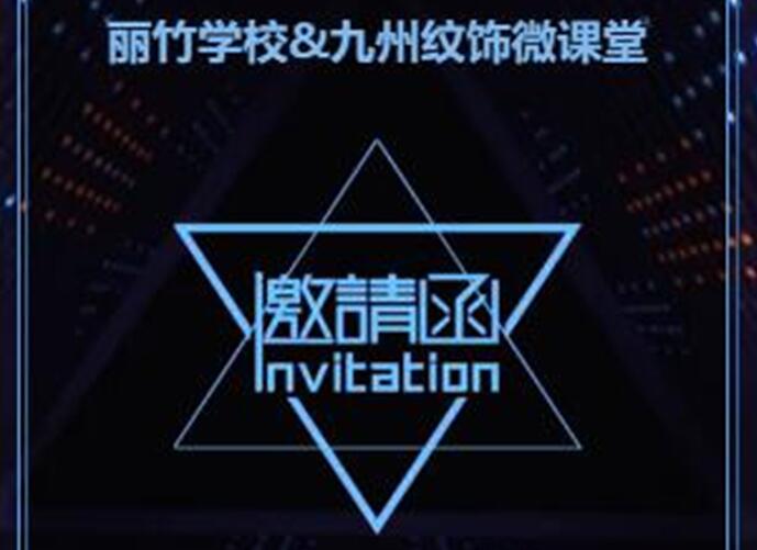 麗竹紋繡線上微課堂，足不出戶學(xué)技術(shù)