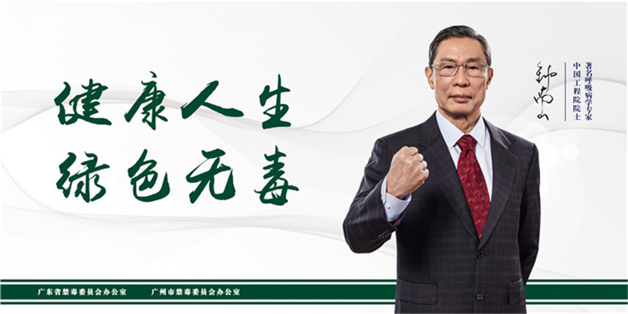 1584608208455716.jpg 20200303禁毒廣告6(省市禁毒辦).jpg