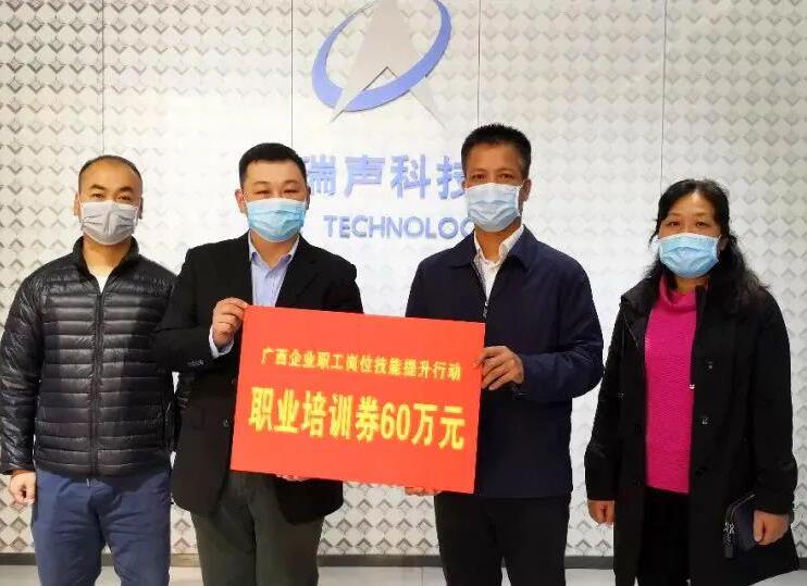 南寧企業(yè)快來(lái)領(lǐng)職業(yè)培訓(xùn)券！政府出錢助你培訓(xùn)，可預(yù)發(fā)！