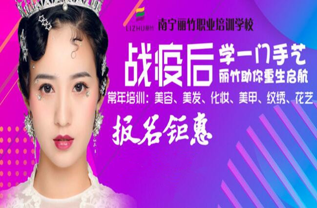 報名鉅惠，學一門手藝