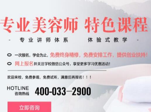 當(dāng)美容師有“錢途”嗎？南寧美容前景分析