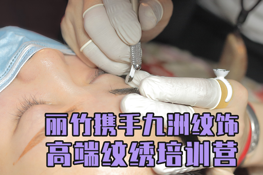 報(bào)名啦！麗竹紋繡6月20日開課