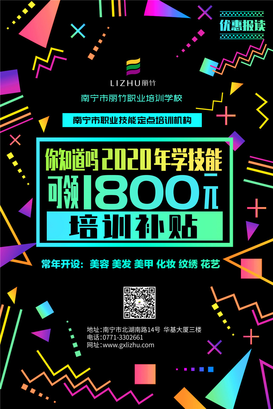 1592451228650522.jpg 900-可領(lǐng)1800-海報(bào)_副本.jpg