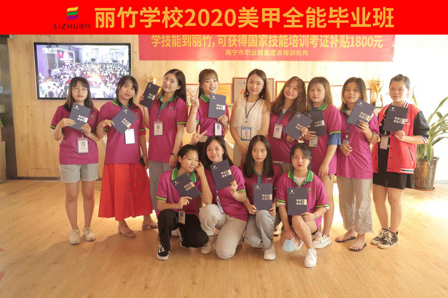 麗竹學校美甲班同學，畢業(yè)，加油