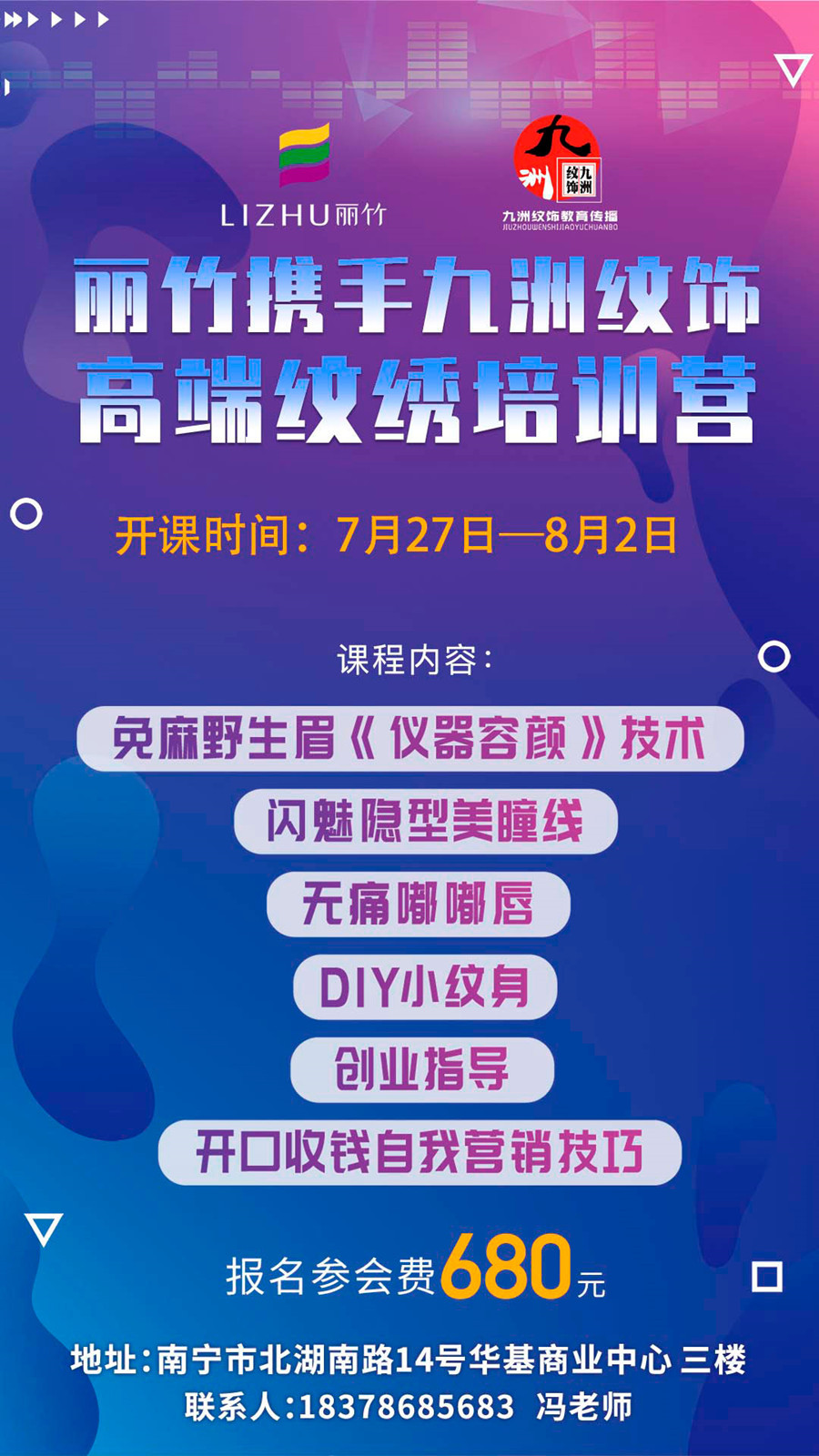 1595302260576204.jpg (900)7-27九州紋繡海報(bào).jpg