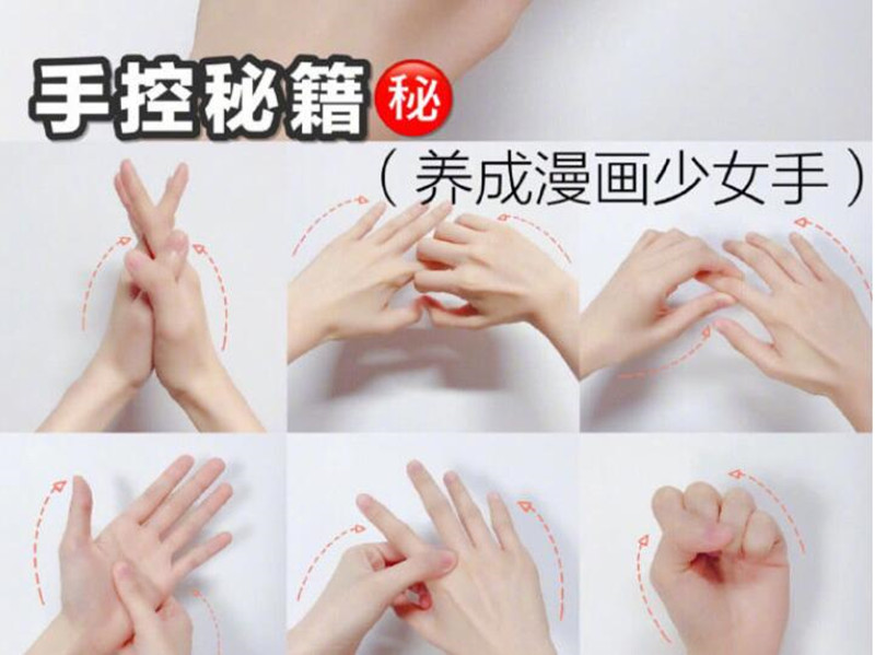 6步養(yǎng)成漫畫手，告別手指粗黑關(guān)節(jié)