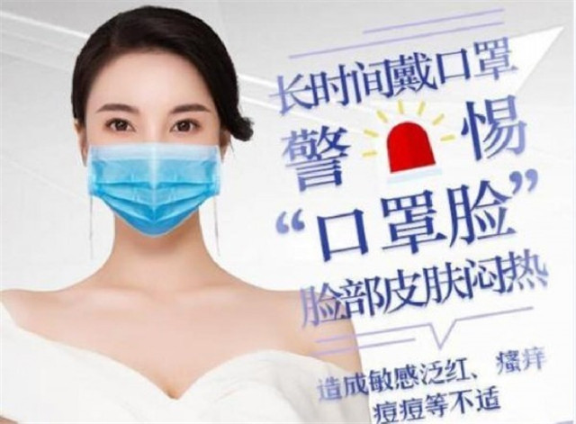 南寧美容學(xué)校：戴口罩臉上長痘怎么辦