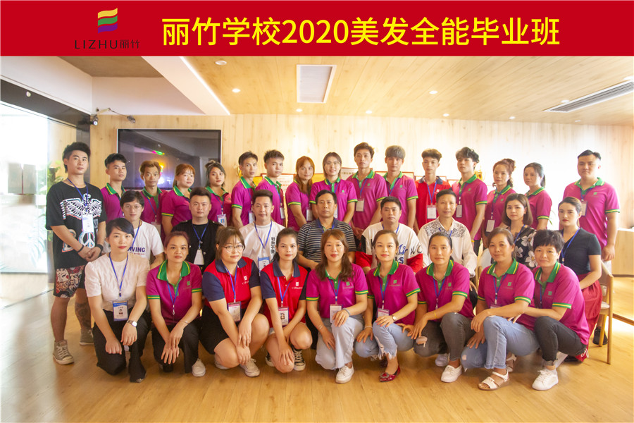 祝美發(fā)全能班勇闖天涯，精彩無限