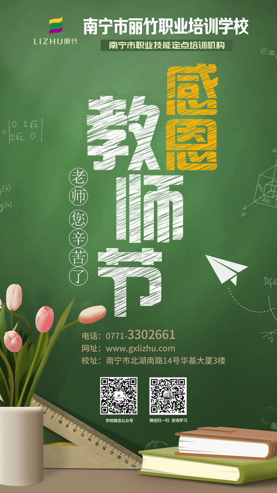 1599729876463515.jpg 910教師節(jié)_副本.jpg