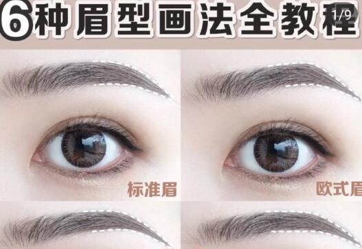 廣西化妝培訓課程：新手必學的畫眉教程