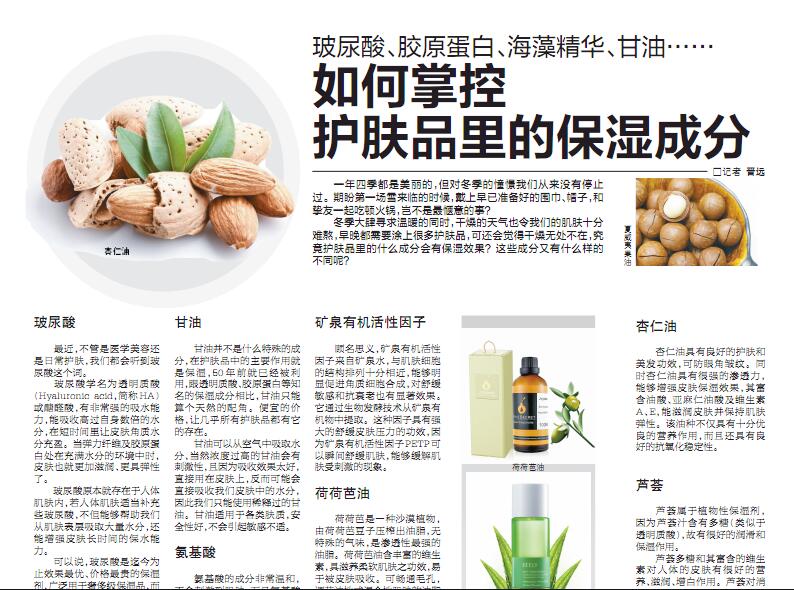 掌握護(hù)膚成分，不當(dāng)護(hù)膚小學(xué)渣