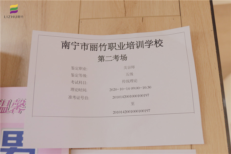 麗竹學(xué)校舉辦職業(yè)技能鑒定考試