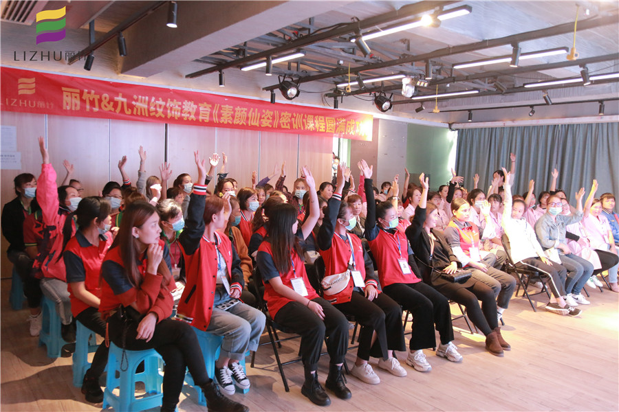 10月麗竹學(xué)校紋繡培訓(xùn)營火爆開課