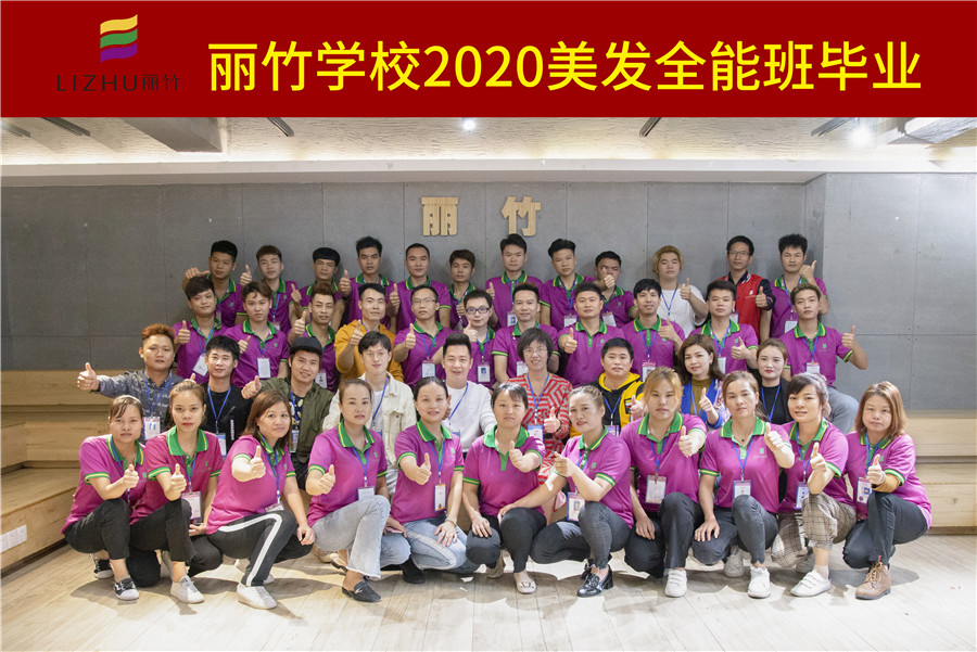 畢業(yè)：美發(fā)全能班，一定要勇敢