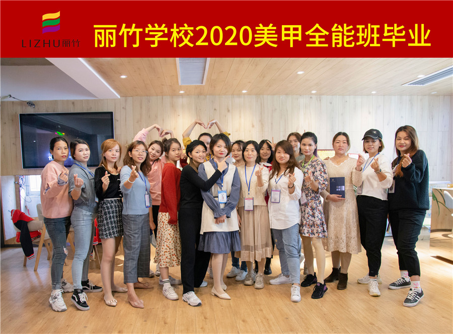 美甲全能班，把畢業(yè)作為新的開始