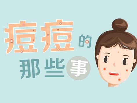 你是哪種痘痘女孩？南寧美容排行前十的學(xué)校教你判斷