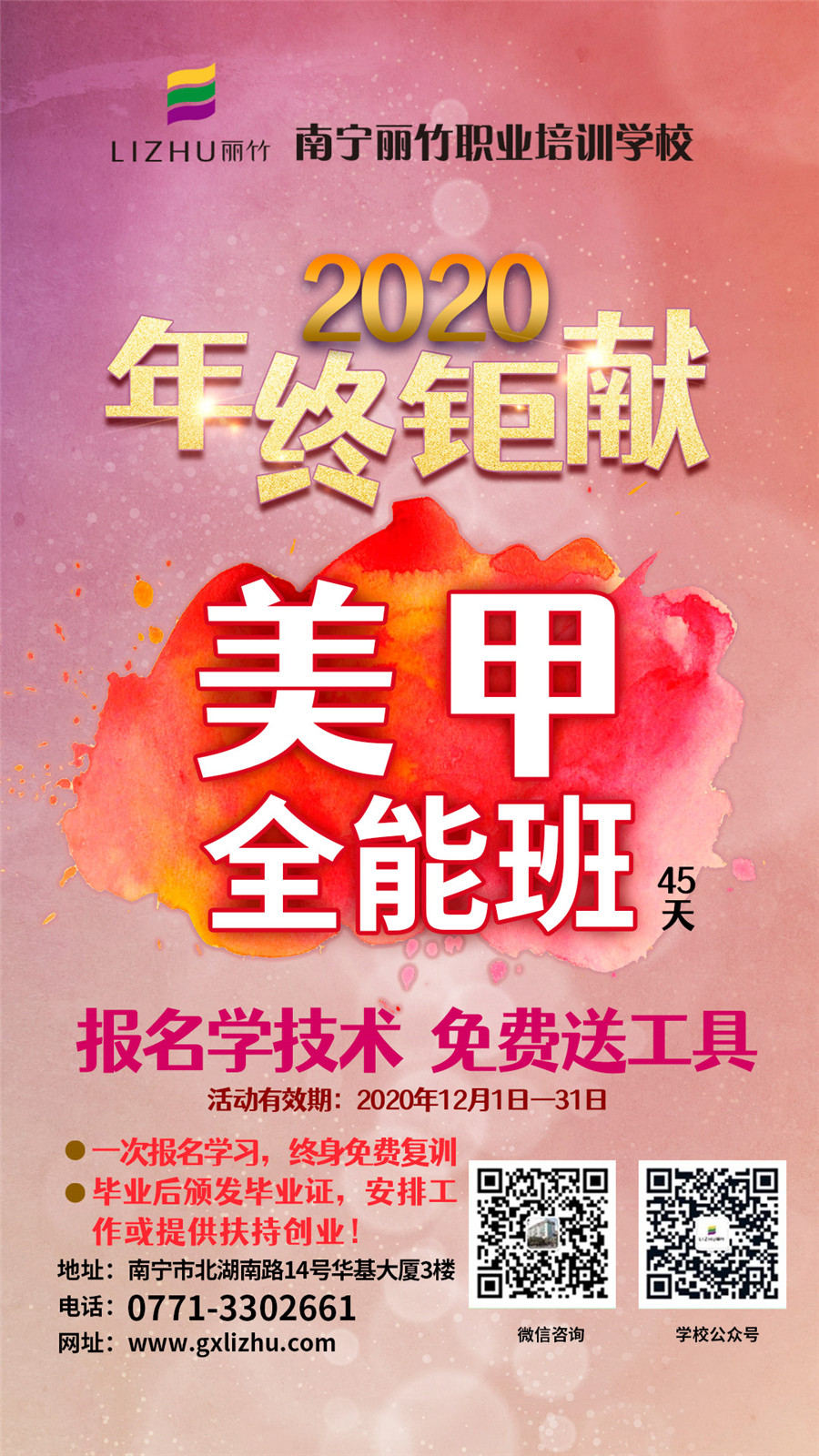 1607312303860325.jpg 微信圖片_20201204091709.jpg