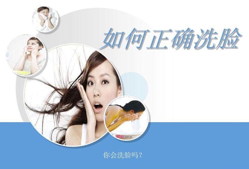 四種不同膚質(zhì)，如何才能正確洗臉