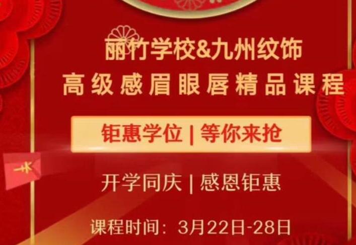 廣西紋繡課程內(nèi)容：麗竹學(xué)校高 級(jí)感眉眼唇課程來啦