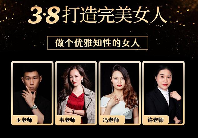 麗竹學(xué)?！?·8女神節(jié)公益課堂”上線