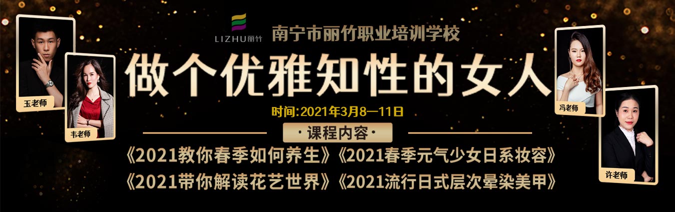 3·8·女神節(jié)，乘風破浪當“女神”