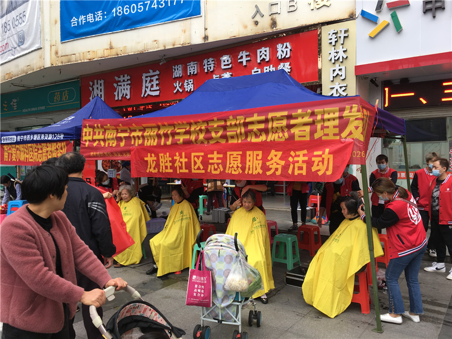 南寧美發(fā)培訓(xùn)機(jī)構(gòu)義務(wù)理發(fā)，踐行“雷鋒精神”