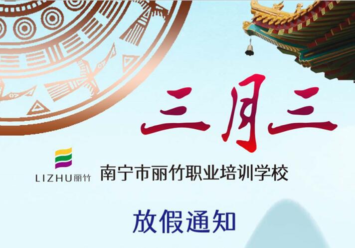 南寧美容美發(fā)學(xué)?！叭氯狈偶偻ㄖ?>
								
								<span id=