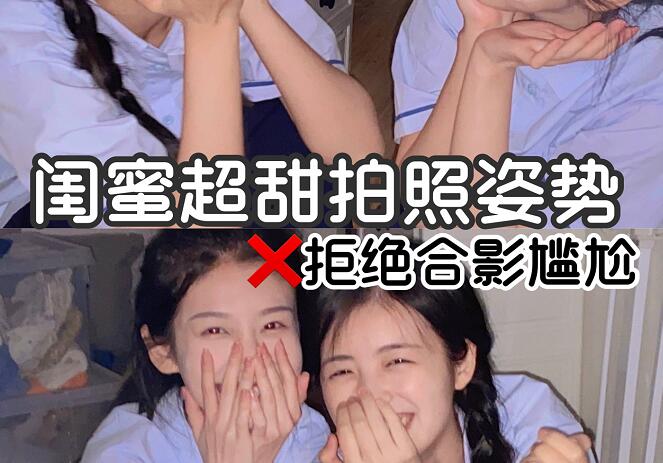 到南寧專業(yè)彩妝培訓學化妝，在和閨蜜拍美美的照片