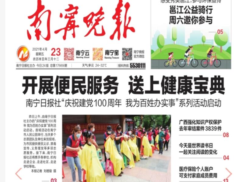 廣西專業(yè)美發(fā)學(xué)校義剪服務(wù)，暖人他人更暖自己