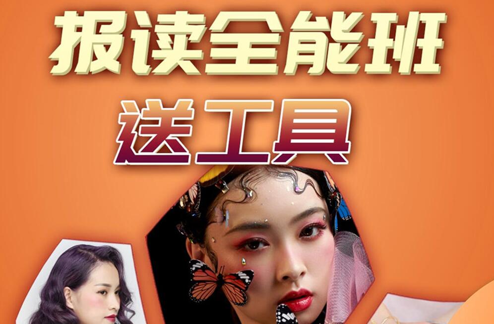 5·1鉅惠！報(bào)讀麗竹學(xué)校全能班送工具