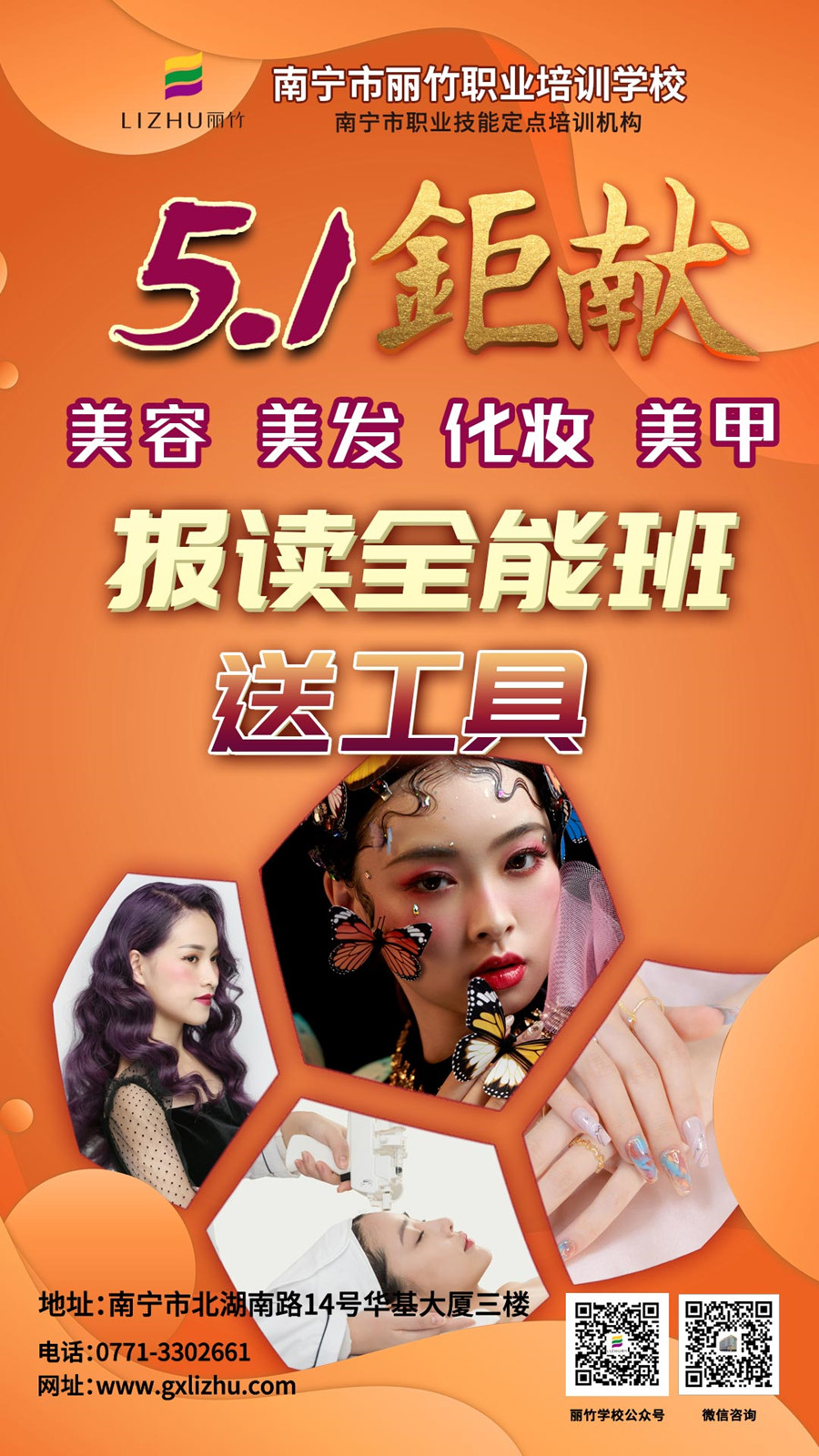 1619746774404778.jpg 改改680-特色課程.jpg