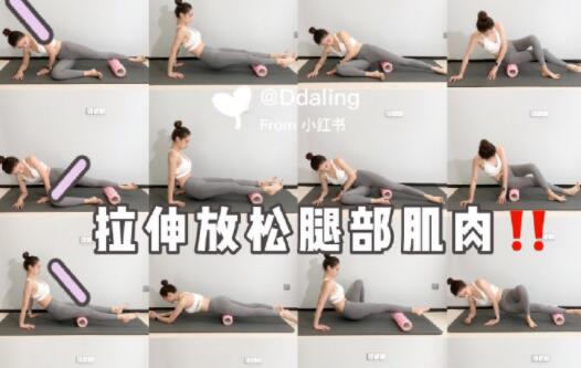 拉伸緩解腿部肌肉，和廣西美容培訓(xùn)中心一起學(xué)