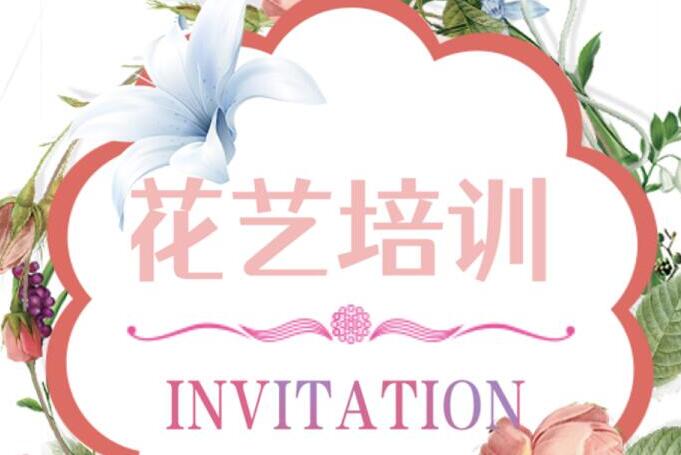 南寧花藝培訓(xùn)班6月21日開(kāi)班，報(bào)名通道已開(kāi)啟