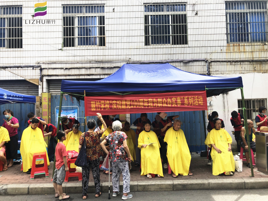 麗竹學(xué)校義務(wù)剪發(fā)，踐行“我為群眾辦實事”活動