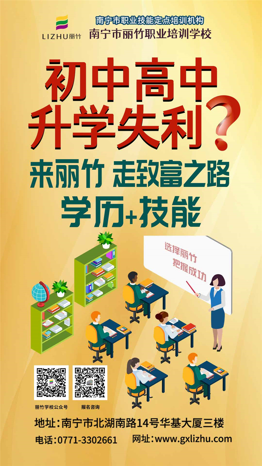 1626663135910622.jpg 升學失利-微信海報.jpg