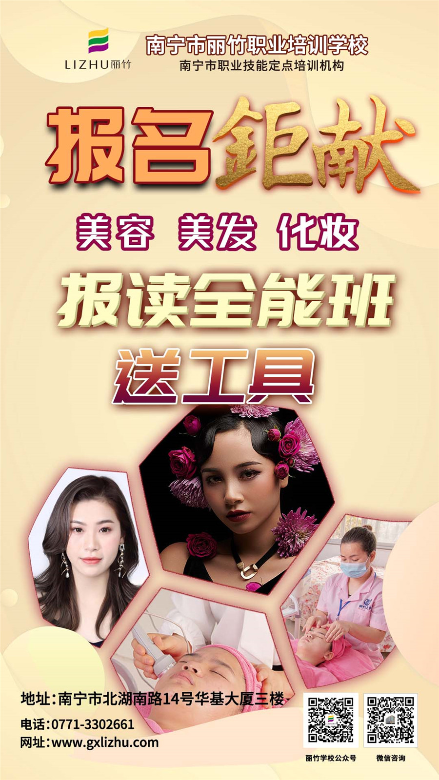 1626939134672911.jpg 招生鉅獻(xiàn)-課程.jpg