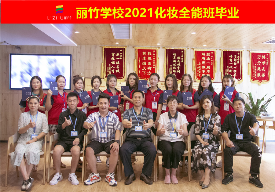 廣西彩妝造型學校2021全能班畢業(yè)啦