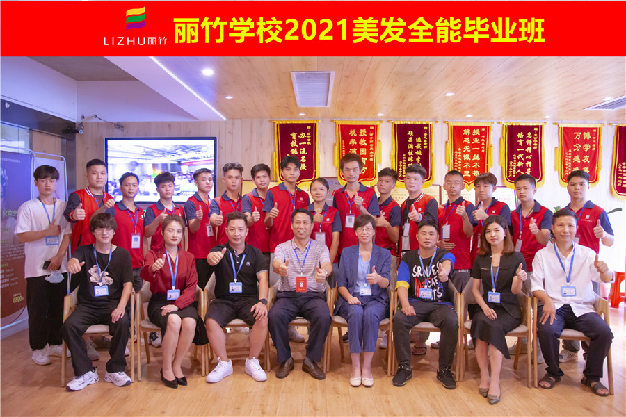 祝南寧美發(fā)培訓學校全能班畢業(yè)快樂