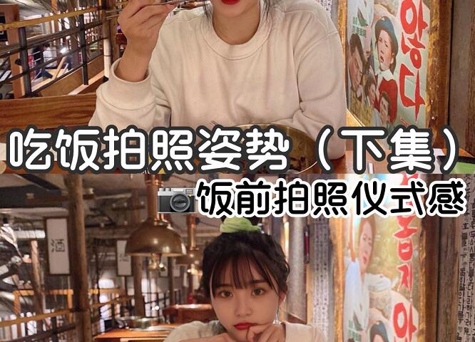 吃飯的拍照技巧，廣西化妝培訓機構分享給你