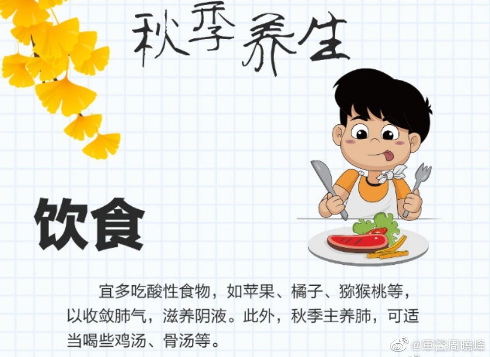 南寧學習美容課程：秋季養(yǎng)生4大秘訣