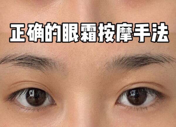 分享眼霜按摩手法，和南寧美容培訓(xùn)學(xué)員一起學(xué)