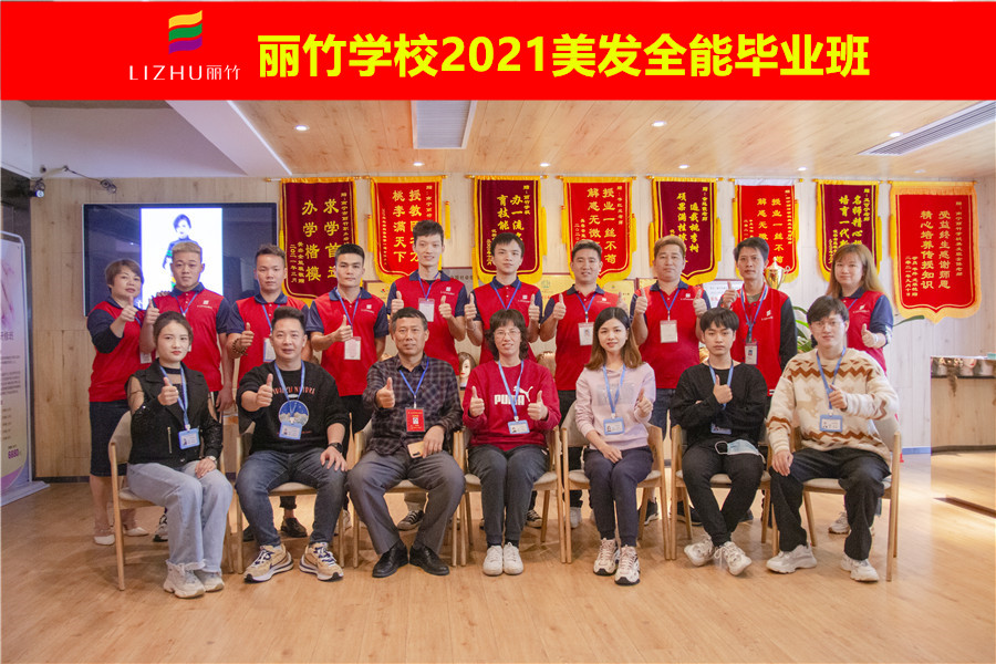 畢業(yè)季！南寧美發(fā)培訓(xùn)學(xué)校定格精彩瞬間