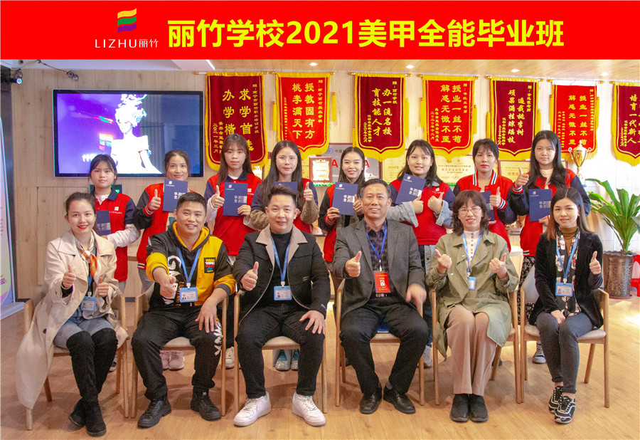 南寧美甲學(xué)校畢業(yè)寄語(yǔ)：暢想青春無(wú)悔記憶