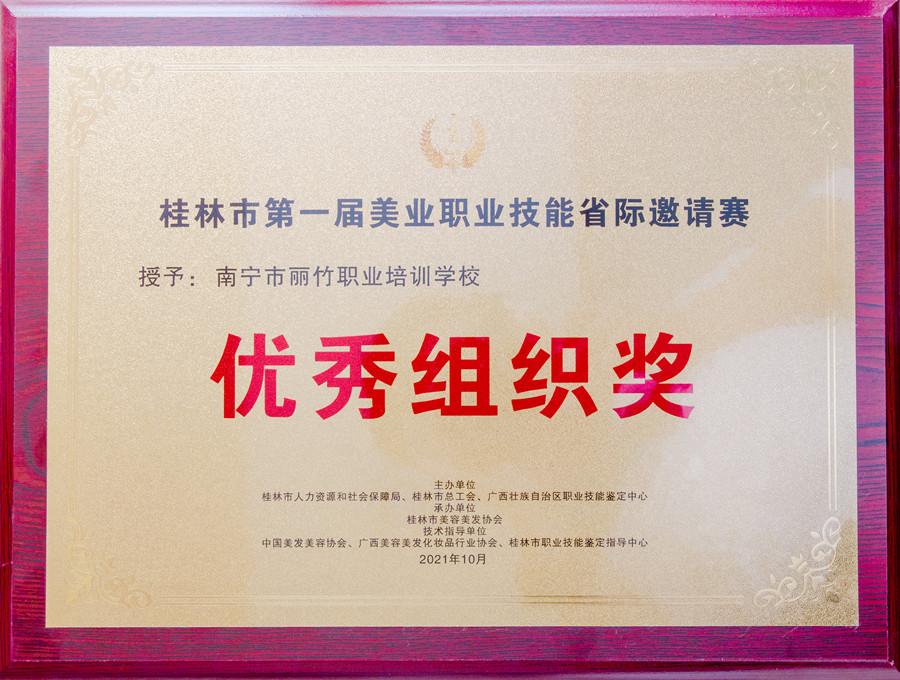 1642751686834675.jpg 組織獎(jiǎng)_副本.jpg