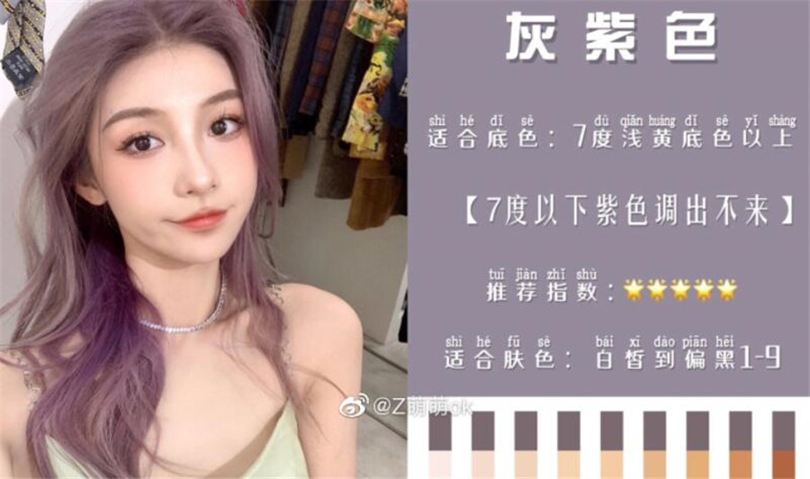 專屬冬季的發(fā)色 | 南寧專業(yè)燙染培訓(xùn)學(xué)校推薦