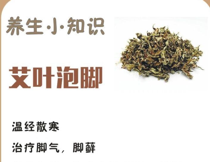 適合泡腳的藥材有哪些？廣西南寧美容學校幫你整理