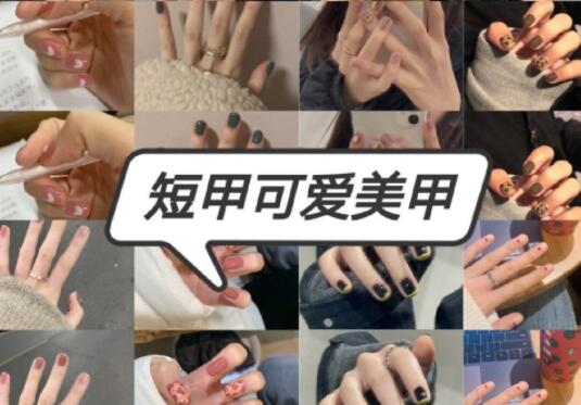 短指甲怎么做美甲？麗竹專業(yè)美甲學(xué)校推薦款式