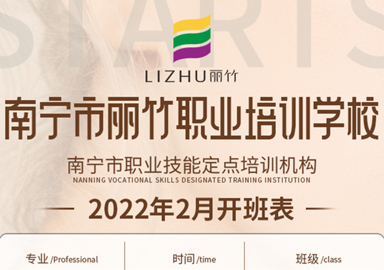 麗竹學(xué)校2月課程出爐，還有更多報(bào)名特惠福利